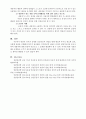 인간중심적 상담이론을 통한 사례연구(상담진행) 5페이지
