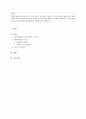 현대 사회를 살아감에 있어 의사소통의 중요성과 소통능력 향상을 위한 방안탐구 2페이지