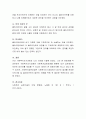 사회복지 실천과정의 단계를 기술하고, 각 단계에서 이루어져야 할 과제와 사회복지사의 역할에 대해 서술하십시오 4페이지
