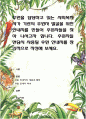 후원을 담당하고 있는 사회복지사가 기관의 후원자 발굴을 위한 안내지를 만들어 후원자들을 찾아나서고자 합니다. 후원자들 면담시 사용될 후원안내지를 창의적으로 작성해 보세요 1페이지