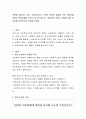 후원을 담당하고 있는 사회복지사가 기관의 후원자 발굴을 위한 안내지를 만들어 후원자들을 찾아나서고자 합니다. 후원자들 면담시 사용될 후원안내지를 창의적으로 작성해 보세요 2페이지