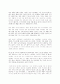 세계 1%의 철학수업 후쿠하라 마사히로 독후감 감상문 서평 2페이지