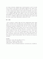 [인간행동과사회환경] 인간행동 이해를 위한 이론과 생태체계이론에 대하여 설명하시오 : 생태체계이론 7페이지