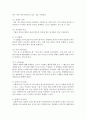 [사회복지실천론] 자신의 의사소통기술에 대해 작성해보시오 (의사소통기술) 3페이지