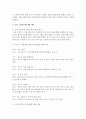 [사회복지실천론] 자신의 의사소통기술에 대해 작성해보시오 (의사소통기술) 4페이지