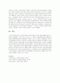 [사회복지법제론] 사회복지주체와 객체의 개념과 구성에 대해 설명하시오 - 객체 5페이지