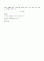 아이의 사생활 EBS 도덕성 2화 동영상 시청 후 느낀 점과 부모, 아이의 도덕성에 관한 의견. 1페이지