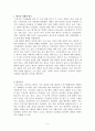 태풍에 대한 레포트 2페이지