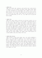 태풍에 대한 레포트 3페이지