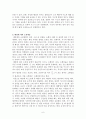 태양계에 대해서 6페이지