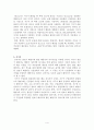 지구의 운동과 천구좌표계 4페이지