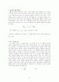지구의 운동과 천구좌표계 5페이지