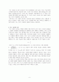 지구의 운동과 천구좌표계 6페이지