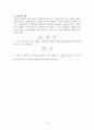 지구의 운동과 천구좌표계 9페이지