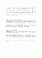 화성암의 분류에 대한 레포트 3페이지