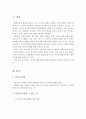 행동주의의 학습의 원리에 대해 서술. 2페이지