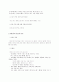 행동주의의 학습의 원리에 대해 서술. 3페이지