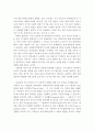 유아의 결정적인 시기의 특징을 예를 들어 설명. 2페이지