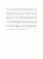 유아의 결정적인 시기의 특징을 예를 들어 설명. 3페이지
