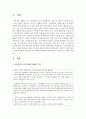 [아동복지론] 아동복지의 사각지대와 관련된 기사를 찾아보세요 해당 기사에서 말하고자 하는 복지문제는 무엇인지 설명해보세요 해당기사와 관련해서 아동복지 사각지대를 개선하기 위한 방안 2페이지