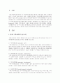 [사회복지실천론] 영국과 미국의 지역사회복지 실천 모델을 비교하시오 - 실천모델 2페이지
