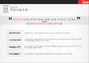 [삼천리자전거 마케팅전략 수립안 PPT] 삼천리자전거 기업분석과 삼천리 마케팅전략 수립및 실행방안제안및 향후기대효과 5페이지