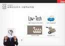 [삼천리자전거 마케팅전략 수립안 PPT] 삼천리자전거 기업분석과 삼천리 마케팅전략 수립및 실행방안제안및 향후기대효과 24페이지