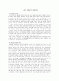 가인 김병로 [가인 김병로 독립운동, 가인 김병로 인권변호사 활동, 가인 김병로 정치적 활동, 가인 김병로 소개, 법률가 가인 김병로, 가인 김병로 조사, 가인 김병로 고찰, 가인 김병로 연구] 1페이지
