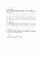 가인 김병로 [가인 김병로 독립운동, 가인 김병로 인권변호사 활동, 가인 김병로 정치적 활동, 가인 김병로 소개, 법률가 가인 김병로, 가인 김병로 조사, 가인 김병로 고찰, 가인 김병로 연구] 5페이지