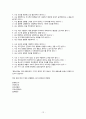 가족생활교육실습 프로그램 개발 12페이지