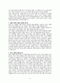 가족생활교육실습 프로그램 개발 14페이지