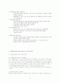 가정위탁아동을 위한 아동복지실천  10페이지