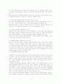 가정위탁아동을 위한 아동복지실천  11페이지