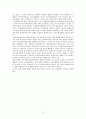가정위탁아동을 위한 아동복지실천  13페이지