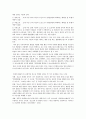 가정 내부적, 외부적 환경과 청소년 비행에 관한 연구  4페이지