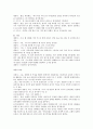 가족치료 및 가족상담 역할극 대본 4페이지