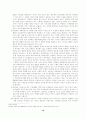 간통죄 존폐론에 대한법적 고찰  18페이지