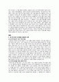 감기의 진실 [한국의 감기약 처방에 깜짝 놀란 해외 의학자들][감기에 대한 몇 가지 오해들][감기(common cold)의 발생원인] 4페이지