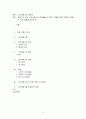 감정이 없는 그들 -사이코패스, 그들은 누구인가  2페이지