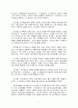 감정이 없는 그들 -사이코패스, 그들은 누구인가  7페이지