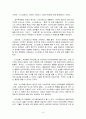 감정이 없는 그들 -사이코패스, 그들은 누구인가  8페이지