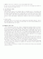 강철처럼 탄탄한 POSCO의 물류전략 [포스코 소개, 포스코 물류시스템 목표, 포스코 물류시스템 소개, 포스코 물류시스템 장점, 포스코 물류시스템 단점, 포스코 물류시스템 문제점, 포스코 물류 분석] 9페이지