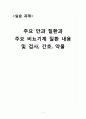 안과 비뇨기계 실습 과제, 녹내장, 백내장, 망막박리, 당뇨병성망막증, 신장암, 방광암, 전립선암 , 검사, 간호, 약물 1페이지