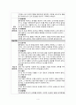 안과 비뇨기계 실습 과제, 녹내장, 백내장, 망막박리, 당뇨병성망막증, 신장암, 방광암, 전립선암 , 검사, 간호, 약물 5페이지