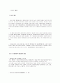 항공테러  10페이지