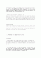 항공테러  11페이지