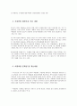 항공테러  15페이지