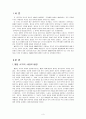 해방기 좌우익의 민족 문학론 비교 3페이지