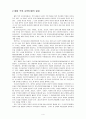 해방기 좌우익의 민족 문학론 비교 4페이지