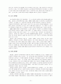 해방기 좌우익의 민족 문학론 비교 10페이지